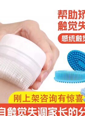 B款感统训练器材婴儿触觉刷抚触按摩球儿童失调脱敏触觉迟钝敏感