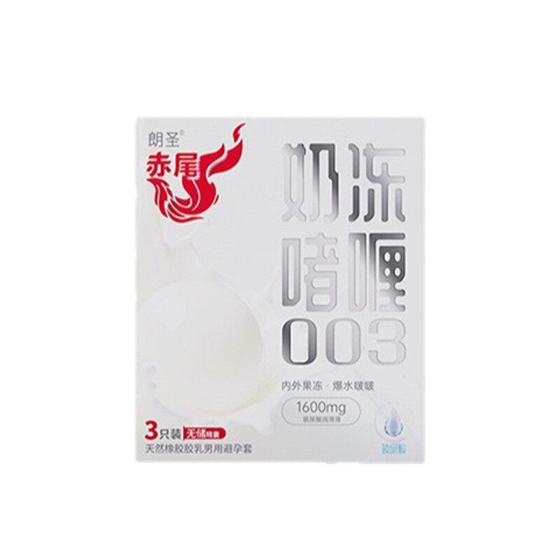 赤尾奶冻啫喱系列避孕套成人用品酒店套夫妻情趣套图片