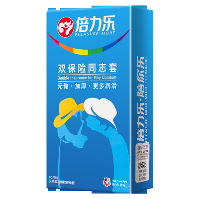倍力乐同志避孕套双保险套10只装加厚套无储精囊润滑套