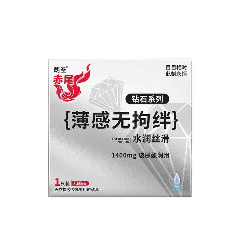 赤尾避孕套钻石系列薄感系列成人用品酒店套夫妻情趣用品图片