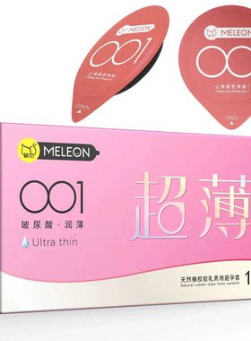 秘恋001超薄避孕套10只装润薄安全套成人情趣计生性用品批发