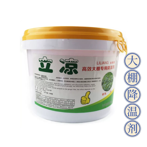 利凉大棚降温剂立凉蔬菜温室防晒剂专用神器涂料济喷雾剂遮阳剂