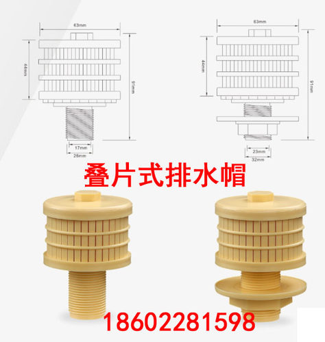 叠片式排水帽蓝水晶水帽
