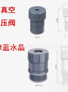 1寸1.5寸净水器负压阀保护罐体真空破坏补气阀防虹吸过滤软水机器