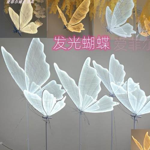 舞台发光蝴蝶路引灯婚庆场景布置装饰婚礼堂顶灯摆件道具厂家两用