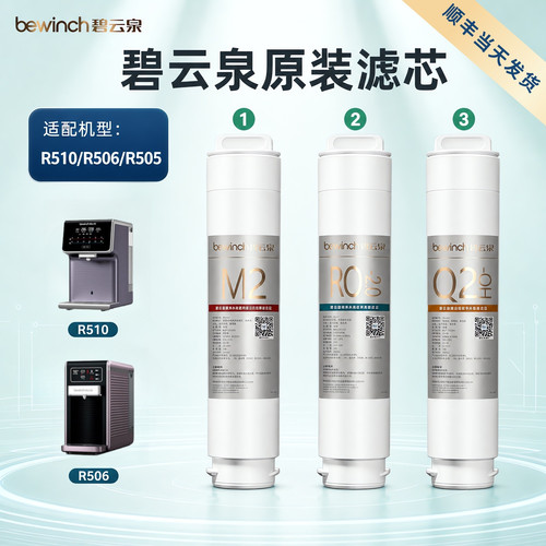 碧云泉净水器G7系列滤芯原厂正品