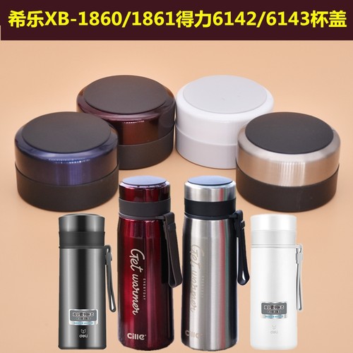 杯盖盖子配件不锈钢保温杯