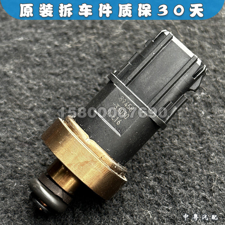 适配新卡罗拉雷凌RAV4凯美瑞亚洲龙威兰达塞纳燃油汽油压力传感器