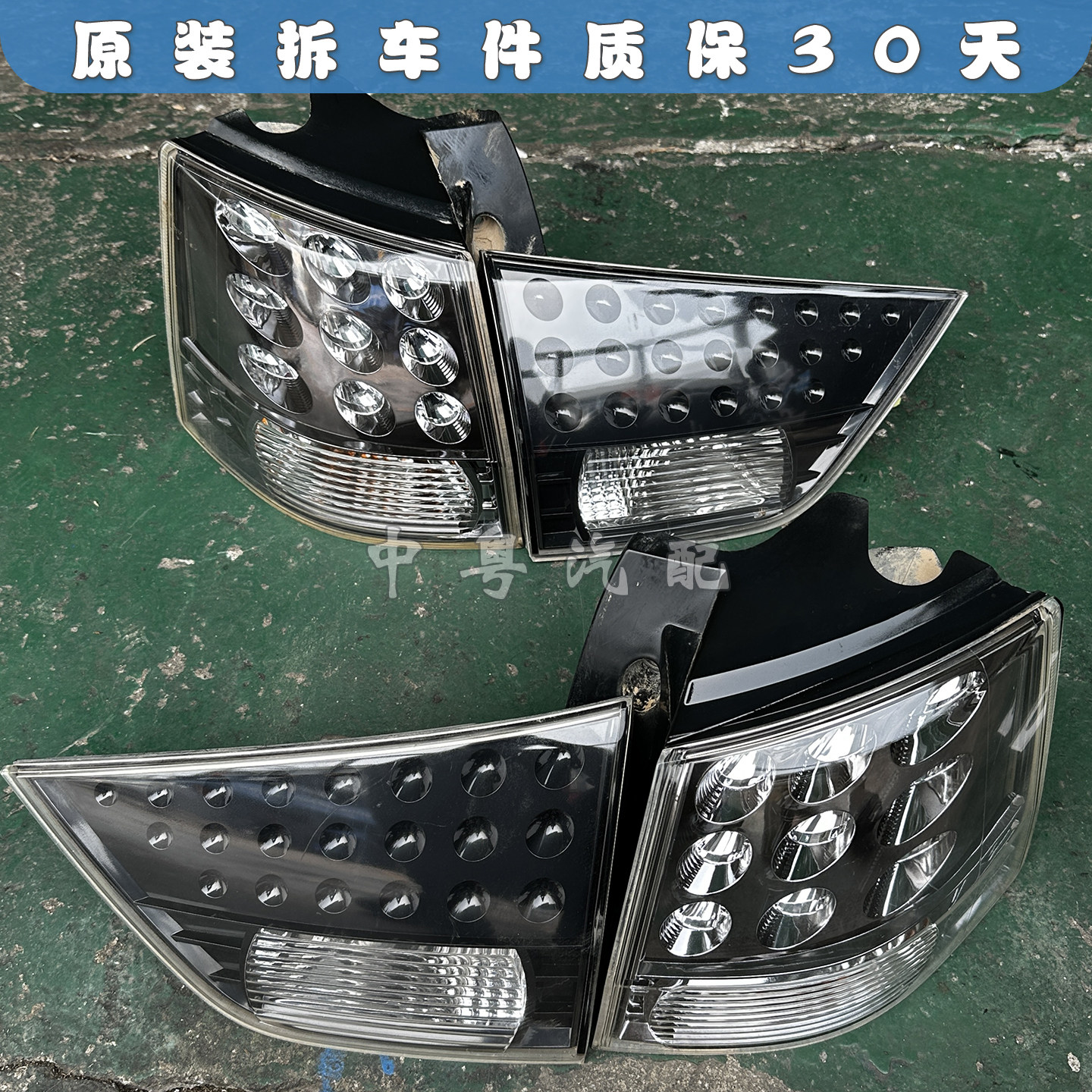 适配三菱进口欧蓝德EX劲界 后尾灯刹车灯转向灯LED 原装拆车08-12
