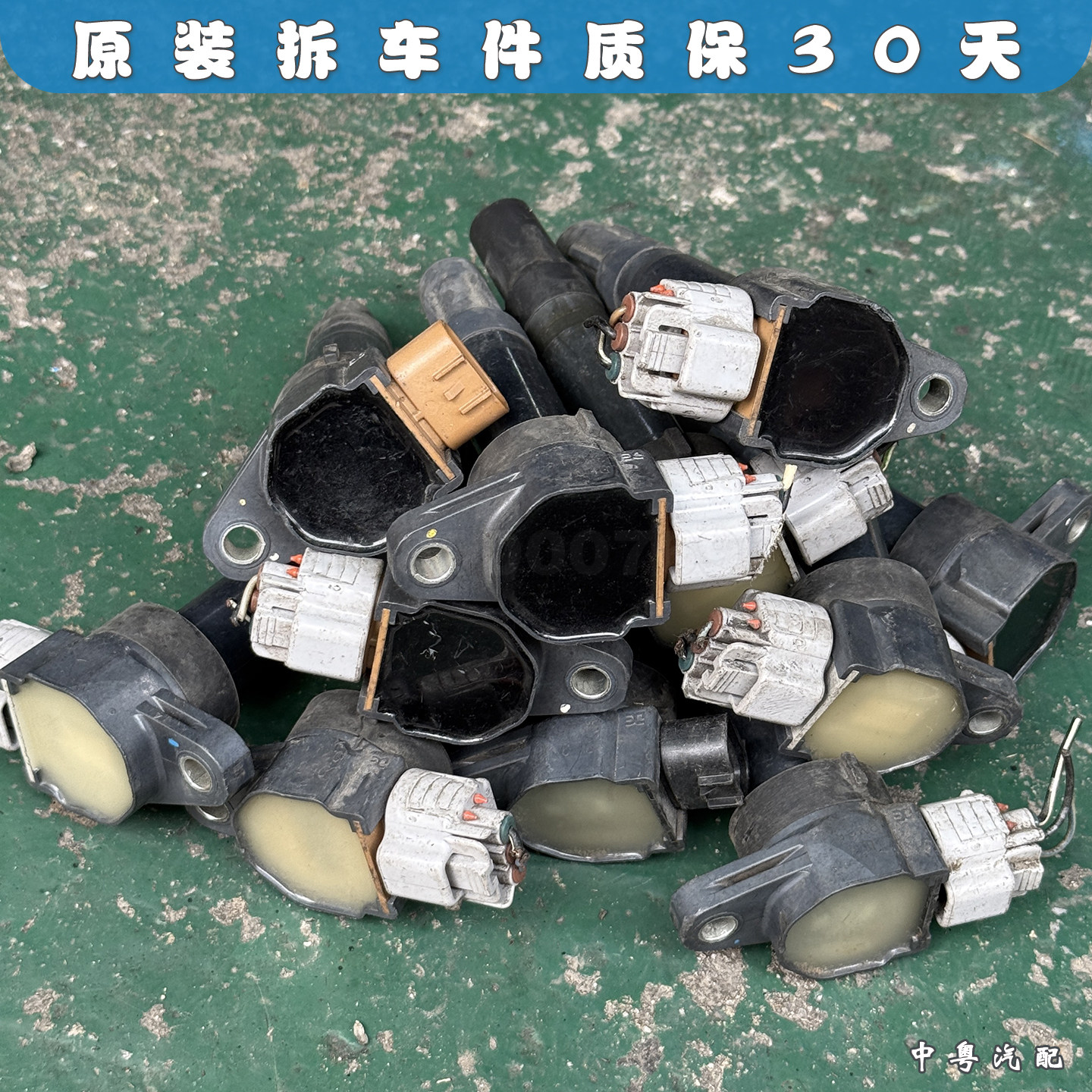 超级维特拉凯泽西2.4点火线圈