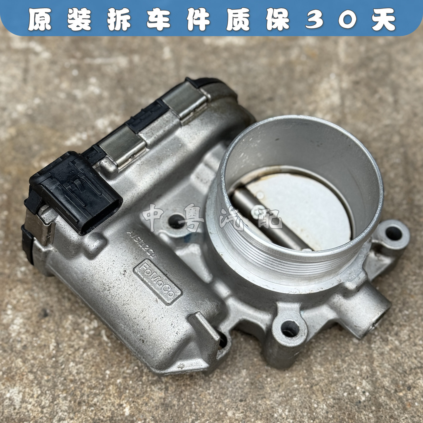 福特林肯江铃2.0t节气门总成