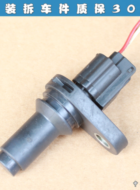 适配日产战神GT-R R35 VR38DETT 曲轴位置传感器 插头 原装拆车