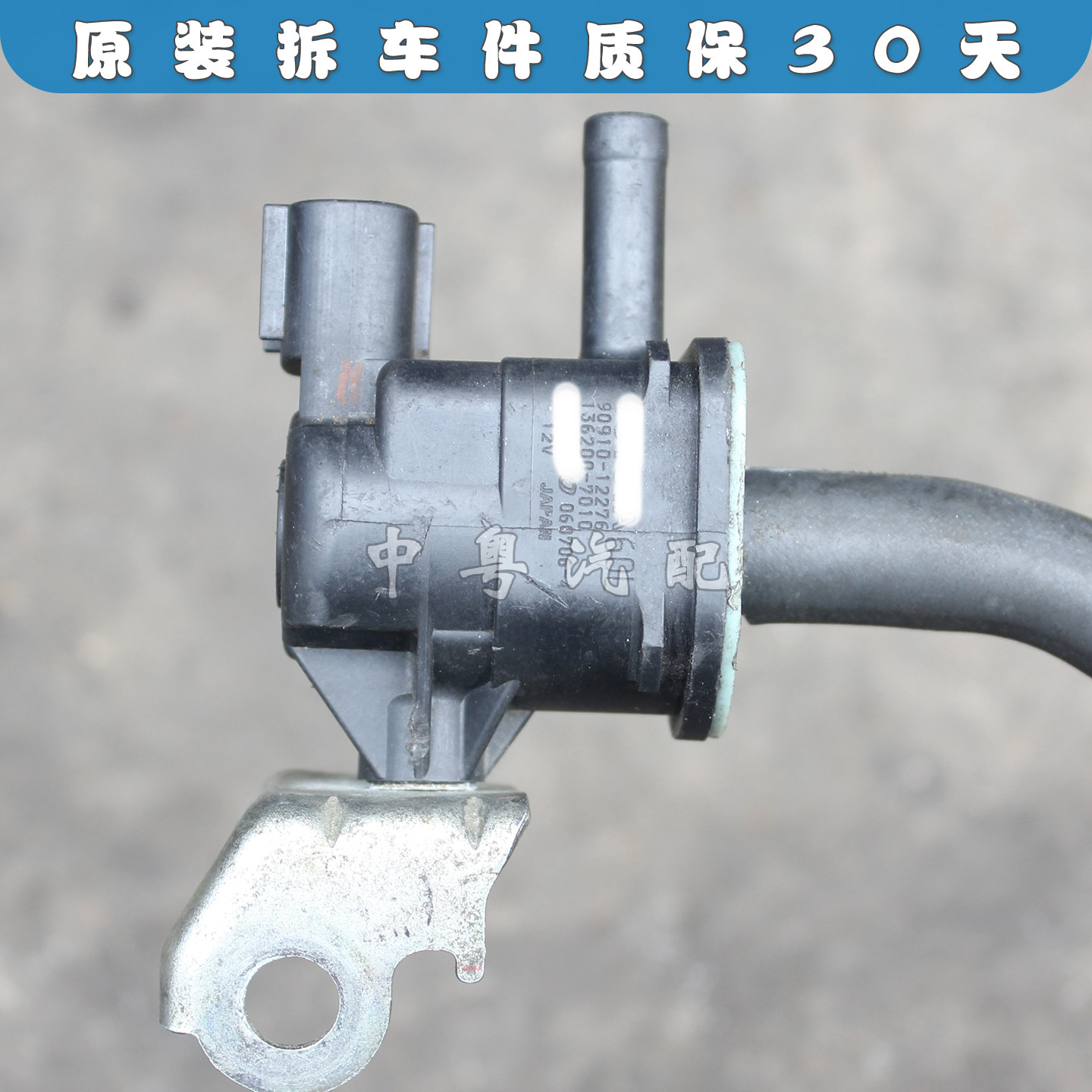 普拉多FJ酷路泽碳罐电磁阀原装拆