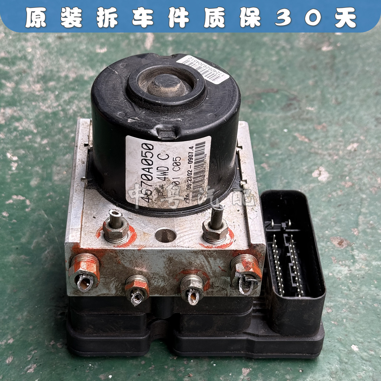 欧蓝德EX劲界刹车ABS泵总成