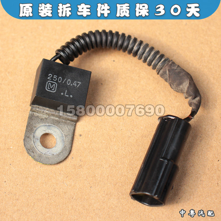 0 2.3 点火线圈高压包稳定电容 拆车0.47μf