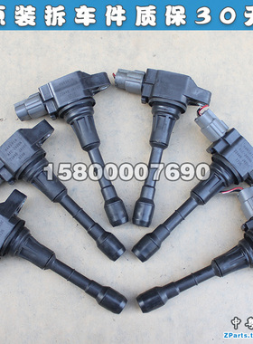 适配日产天籁J32 2.0 公爵2.5 3.5 点火线圈 高压包 插头 08-12款