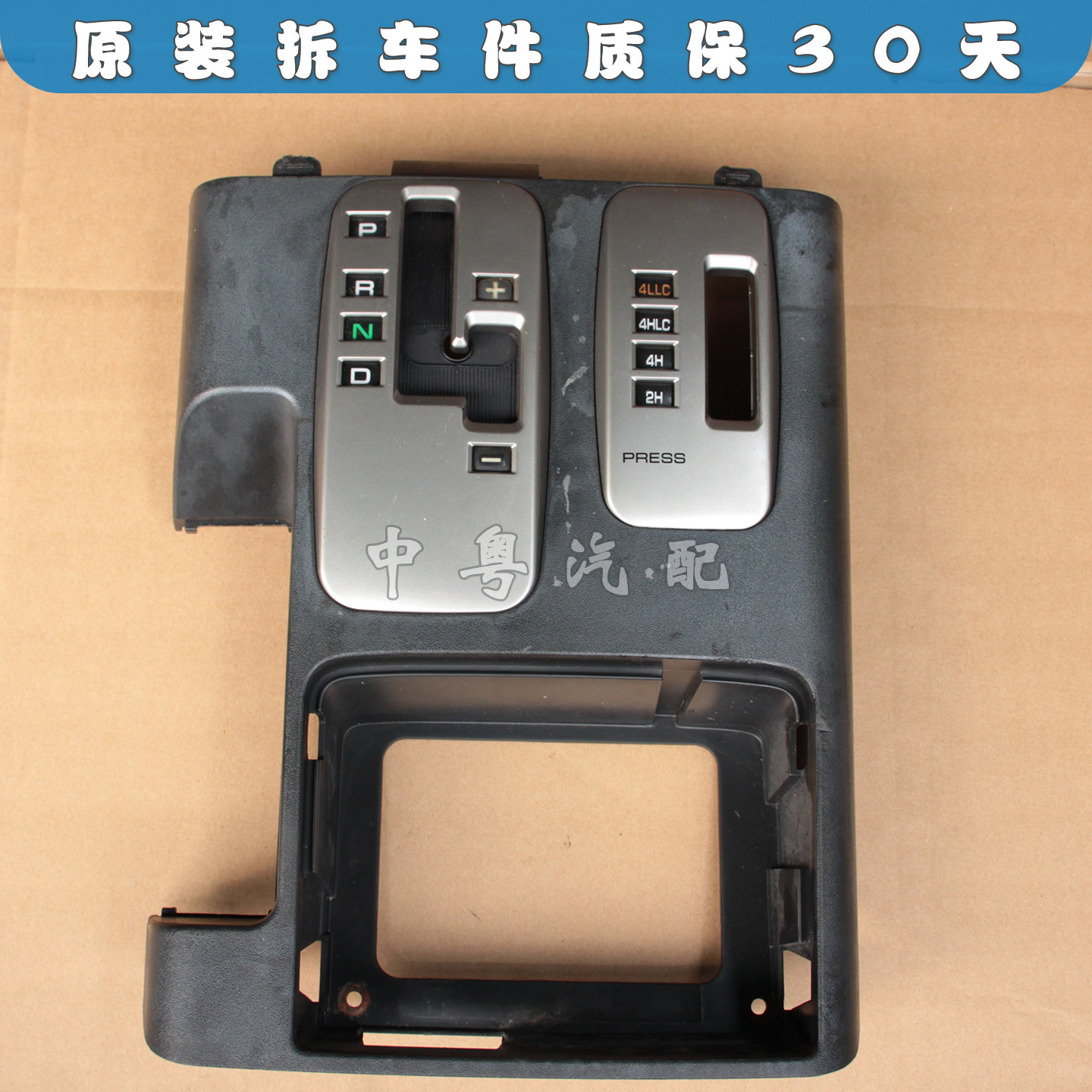 帕杰罗V73V77挂挡杆面板饰板