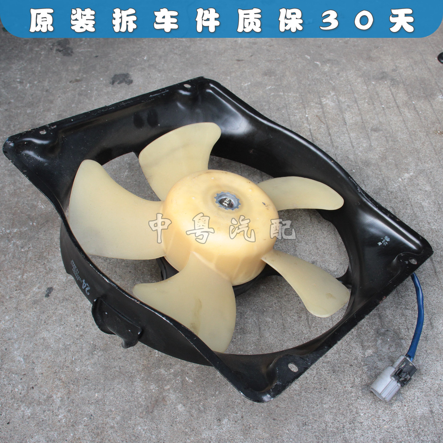 适配丰田COASTER柯斯达考斯特 空调电子扇总成电机扇叶支架24V