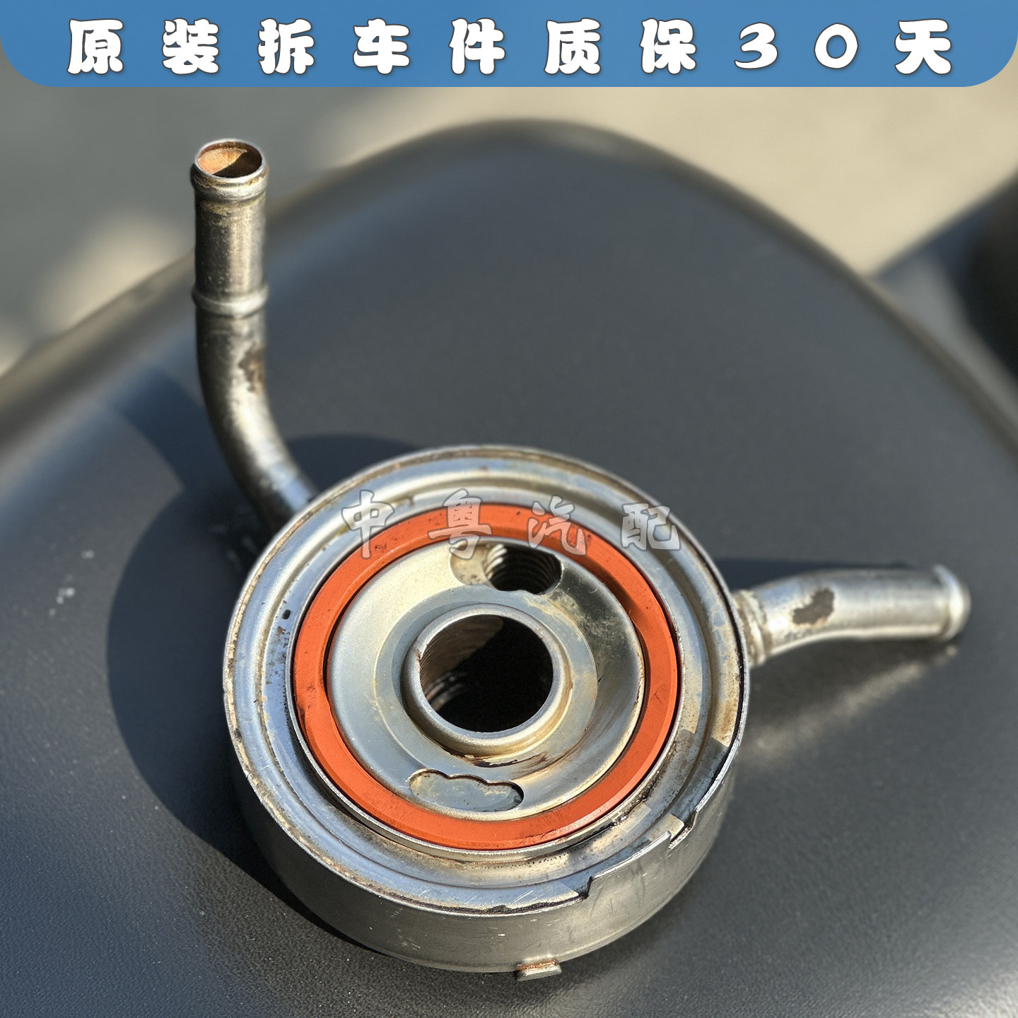 风度A33天籁贵士楼兰机油格底座