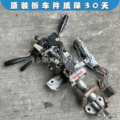 陆巡LC80点火锁开关管柱