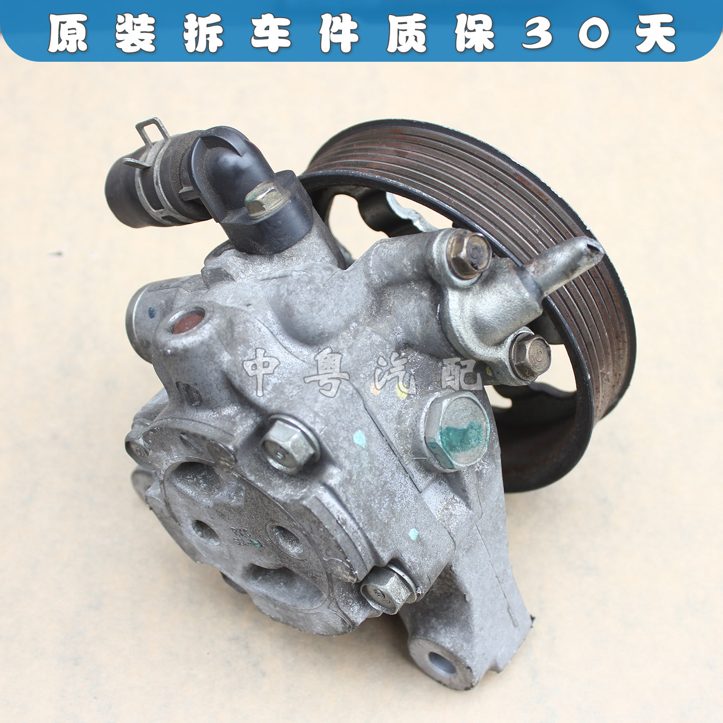 助力泵雅阁奥德赛拆车