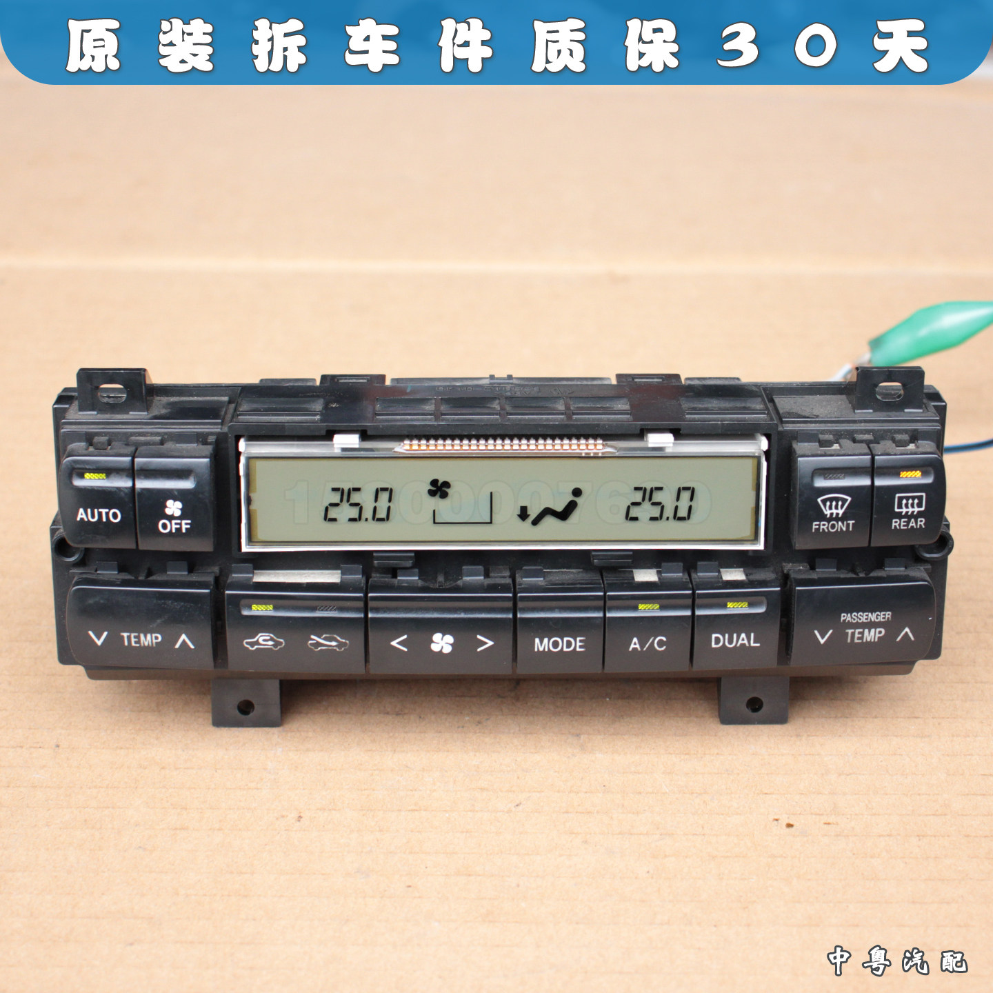 拆车空调开关按键霸道LC120