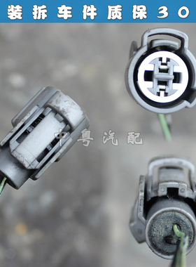 适配本田雅阁VTC奥德赛RB1时韵 CRV 可变气门摇臂VTEC电磁阀插头