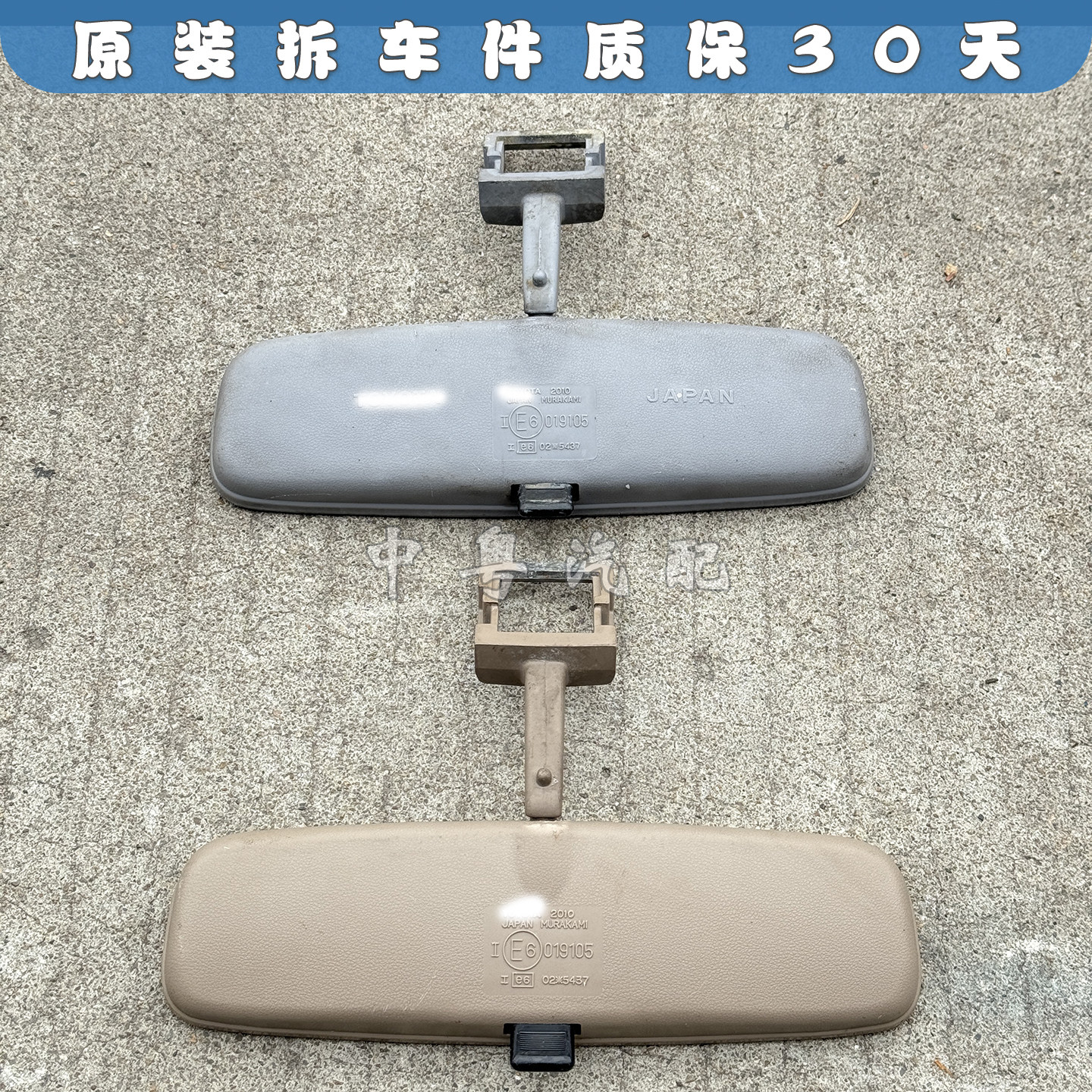 室内镜霸道陆地巡洋舰