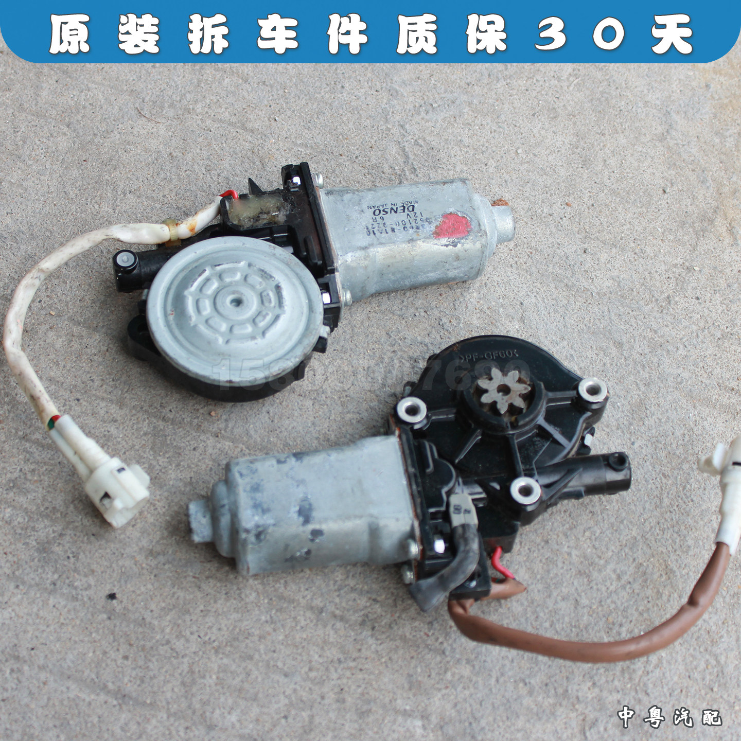吉姆尼车门玻璃升降器电机