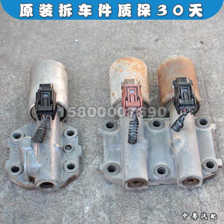 雅阁CRV奥德赛离合器电磁阀