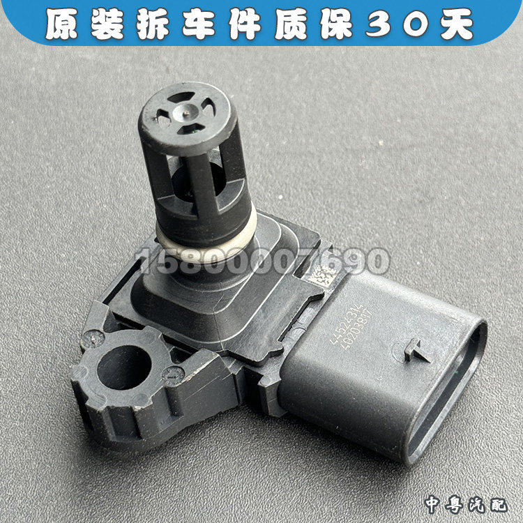进气压力传感器锐界金牛座福克斯