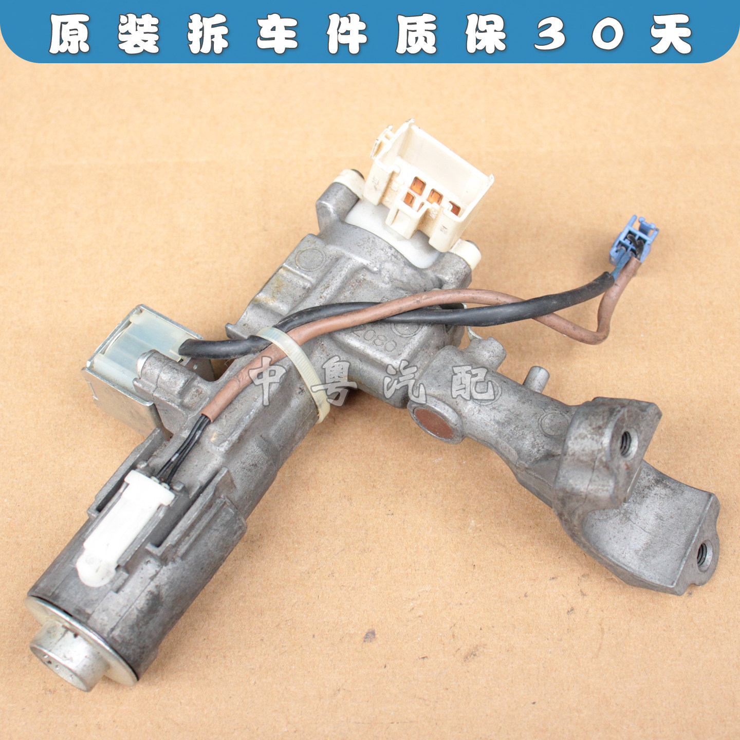 点火锁FJ酷路泽原装拆车