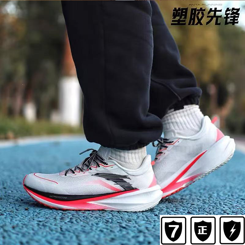 安踏塑胶先锋场地竞训氮科技专业碳板跑步鞋男子缓震透气运动鞋秋,运动鞋new,跑步鞋,淘宝优惠券,粉丝福利购,淘宝优惠卷