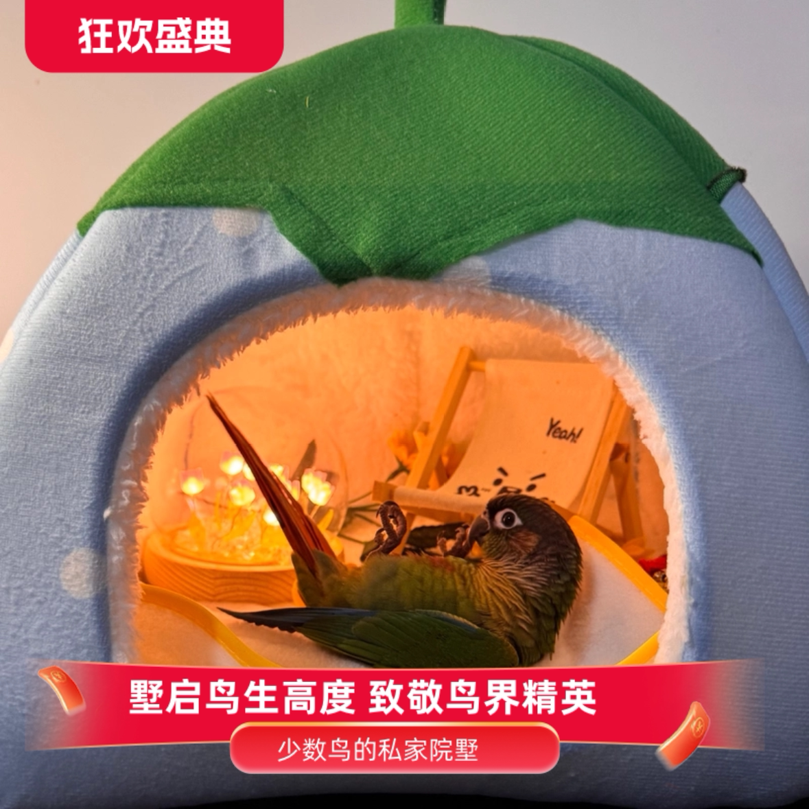 小太阳鸟窝宠物通用窝拍照好看