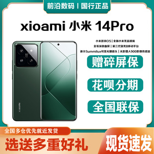 Pro官方旗舰正品 Xiaomi MIUI 澎湃OS高通骁龙8Gen3 小米 手机