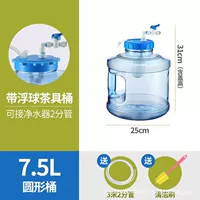 7,5 -литровый круглый пояс плавучий ствол