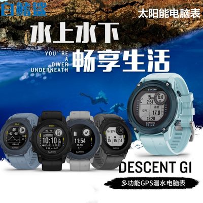 新品Garmin佳明G1光动太阳能潜水电脑表心率血氧GPS户外运动手表