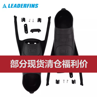 全新Leaderfins原装自由潜脚蹼鞋套 长脚蹼 潜水脚蹼 脚套配件 现