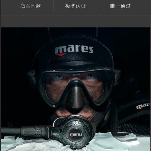 Mares ABYSS 22 NAVY II水肺潜水冰潜调节器海军款呼吸器