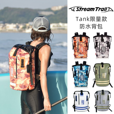 Stream Trail防水包双肩背包DryTank户外男女潜水溯溪限量版