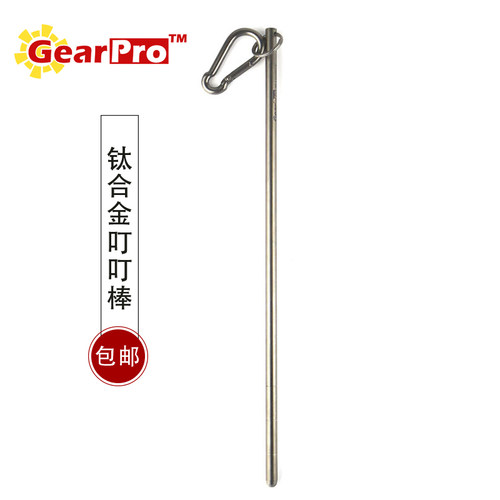 GearProTI LIMITIED TC4钛合金 限量款潜水叮叮棒 水下指挥探棒