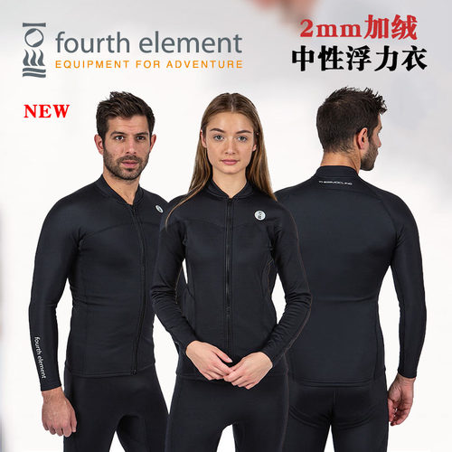 Fourth Element 第四元素THERMOCLINE中性浮力分体湿衣连体潜水服