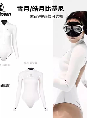 Bestdive Saveocean雪月2mm露背包臀比基尼自由潜水连体湿衣冲浪