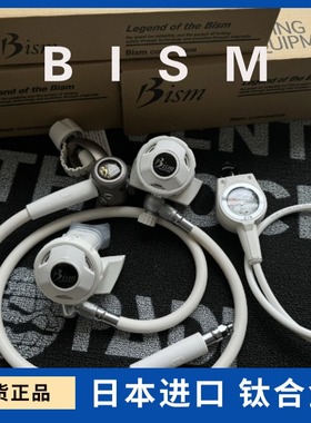 日本Bism白色RX4330钛合金潜水呼吸调节器套装一二级头压力表超轻