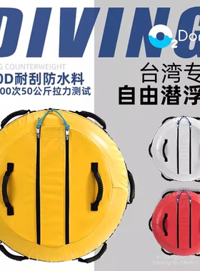 台湾O2 Donut专业自由潜水浮球 便携式水面浮球训练浮标指示