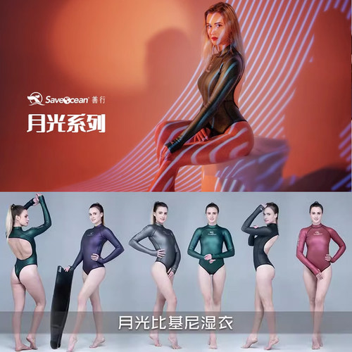 BESTDIVE Save ocean月光高叉&标准比基尼2mm潜水服美人鱼潜水衣