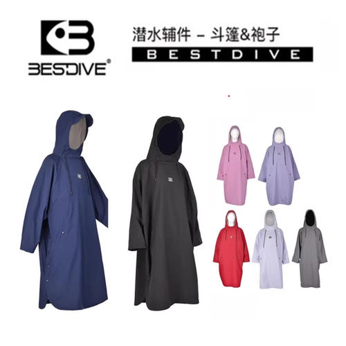 BESTDIVE 潜水防风保暖斗篷斗蓬游泳冲浪自由潜水浴袍水肺保温
