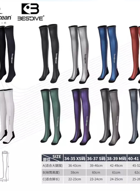 Bestdive Saveocean长筒潜水袜超弹炫彩过膝长袜保暖性感自由潜水