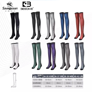 Bestdive Saveocean长筒潜水袜超弹炫彩过膝长袜保暖性感自由潜水