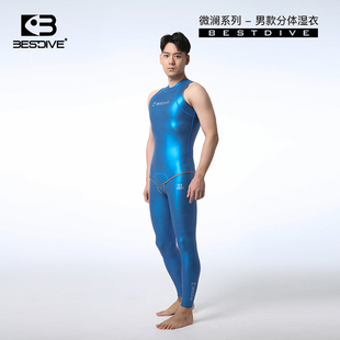 BESTDIVE潜好 微澜男女款1.5mm自由潜男款炫彩无袖潜水服分体湿衣